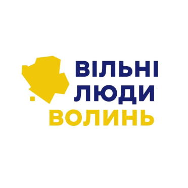 ГО «Вільні люди Волинь»